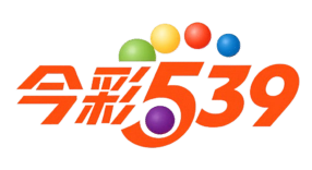 今彩539